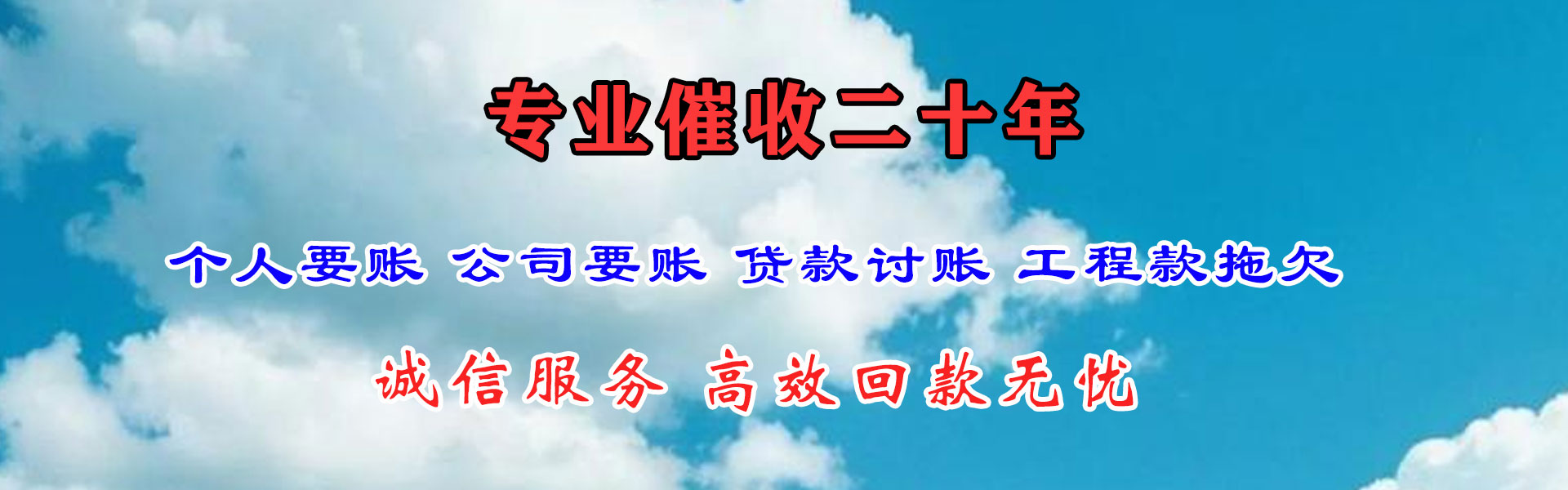 靖安催款公司